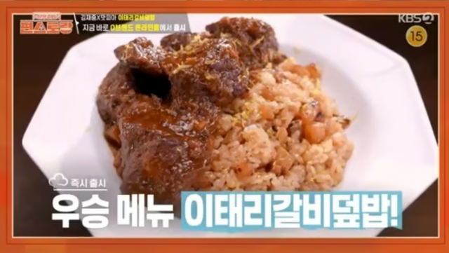 KBS 2TV '신상출시 편스토랑'