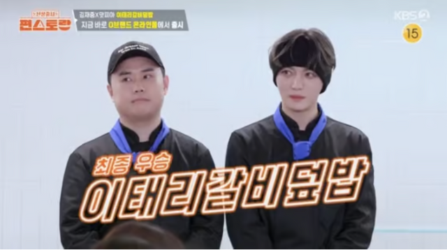 KBS 2TV '신상출시 편스토랑'