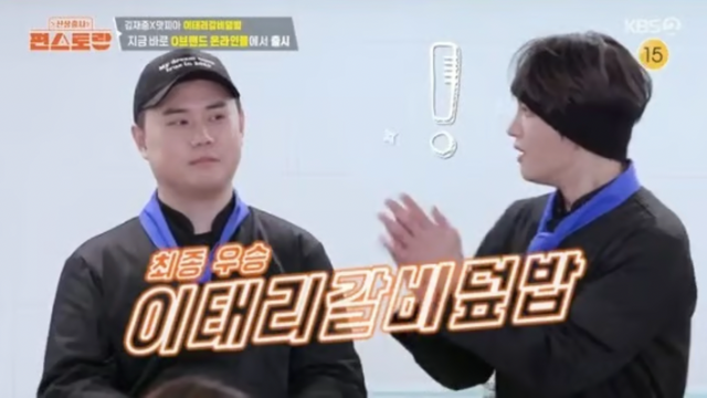 KBS 2TV '신상출시 편스토랑'