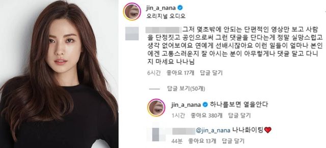 나나 인스타그램