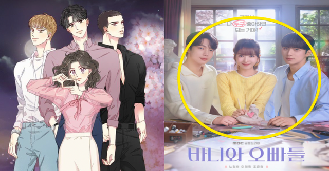 카카오웹툰 / MBC&nbsp;