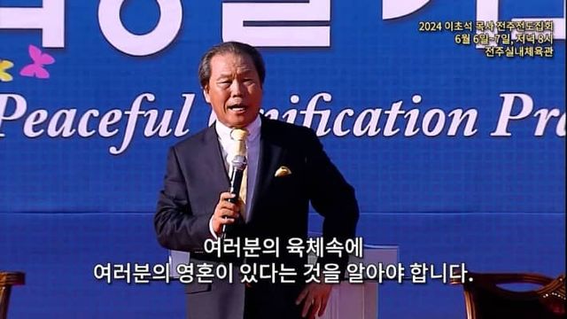 예수중심교회 유튜브 캡처&nbsp;