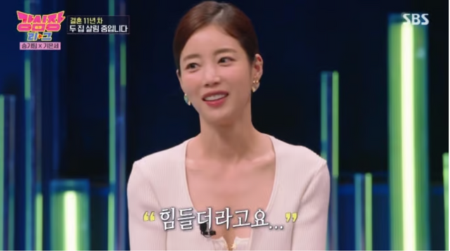 SBS '강심장리그'