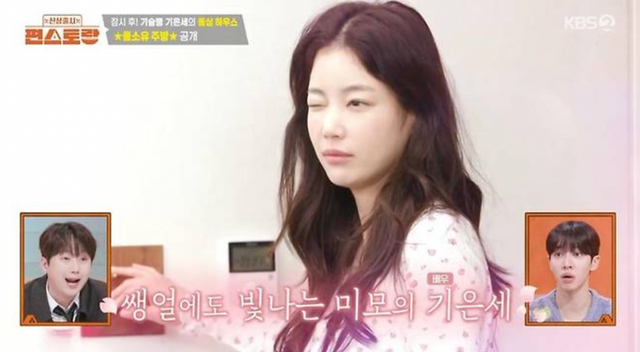 KBS 2TV의 '신상출시 편스토랑'