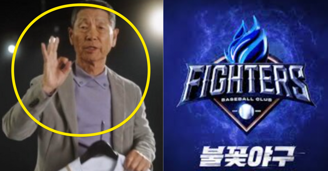 불꽃야구 예고편 / 불꽃야구