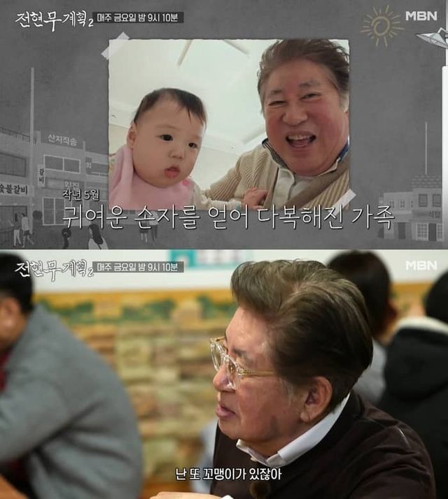 MBN '전현무계획'