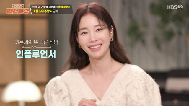 KBS 2TV의 '신상출시 편스토랑'