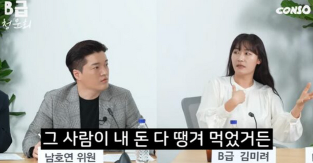 유튜브&nbsp;'B급&nbsp;청문회'