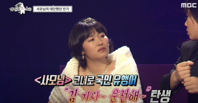 MBC&nbsp;'라디오스타'