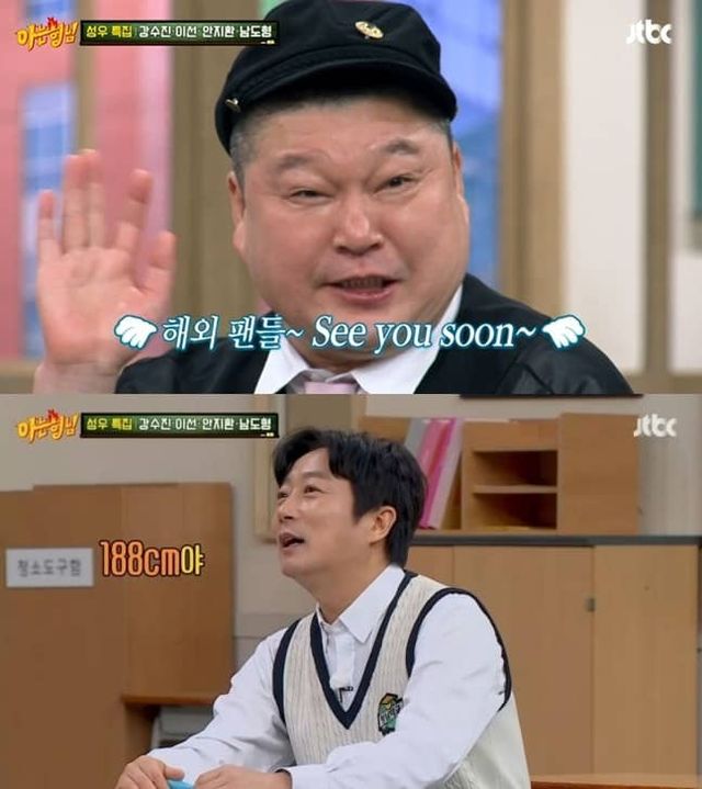JTBC '아는 형님'