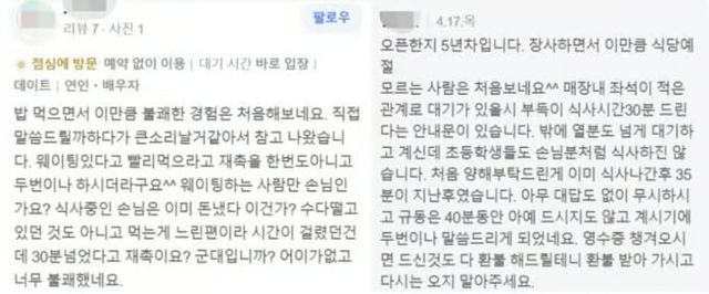 온라인 커뮤니티