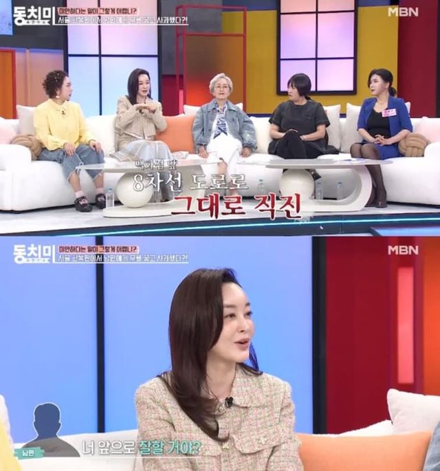 MBN '속풀이쇼 동치미'