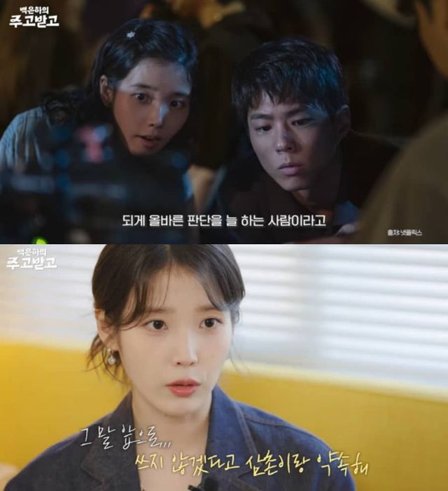 유튜브 채널&nbsp;'백은하의 주고받고'