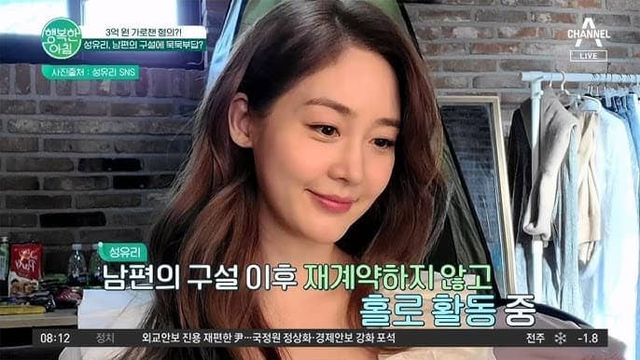 채널A '행복한 아침' 캡처