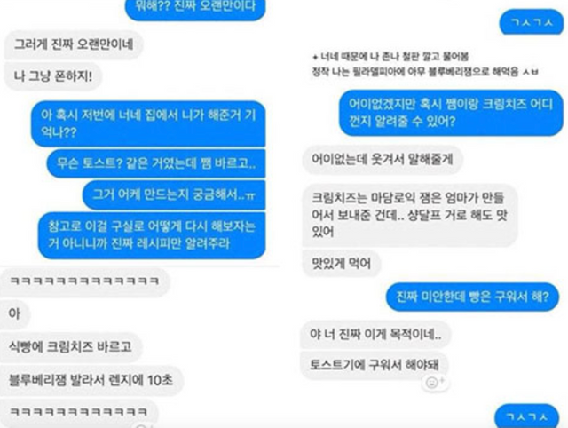 인터넷 커뮤니티