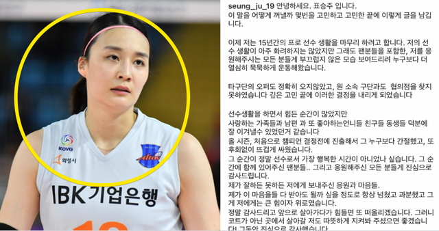 MBC / 표승주 인스타그램