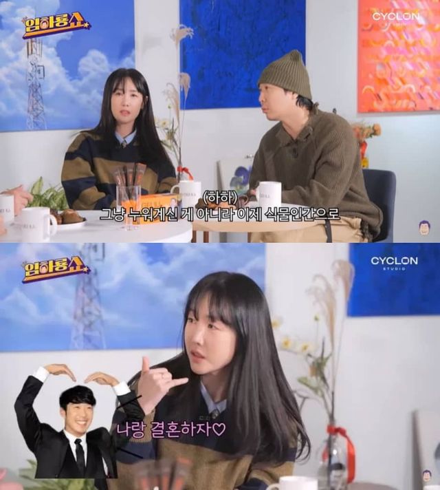 유튜브 채널 '임하룡쇼'