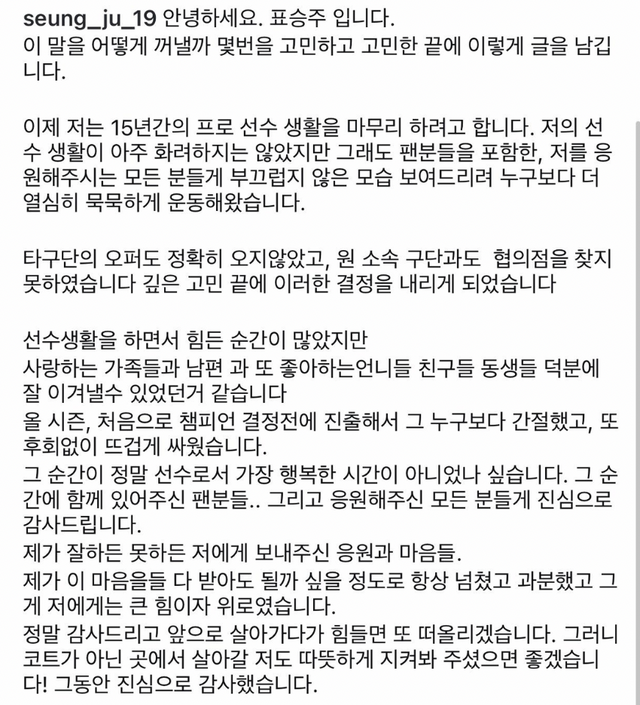 표승주 인스타그램