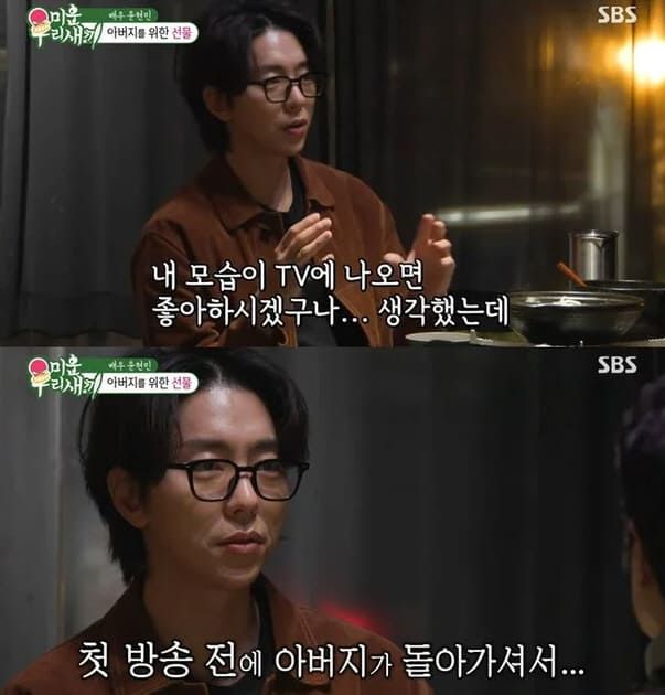  SBS 예능 프로그램 '미운 우리 새끼'