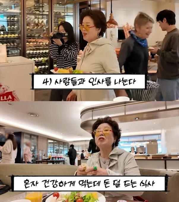 유튜브 채널 '순풍 선우용여'