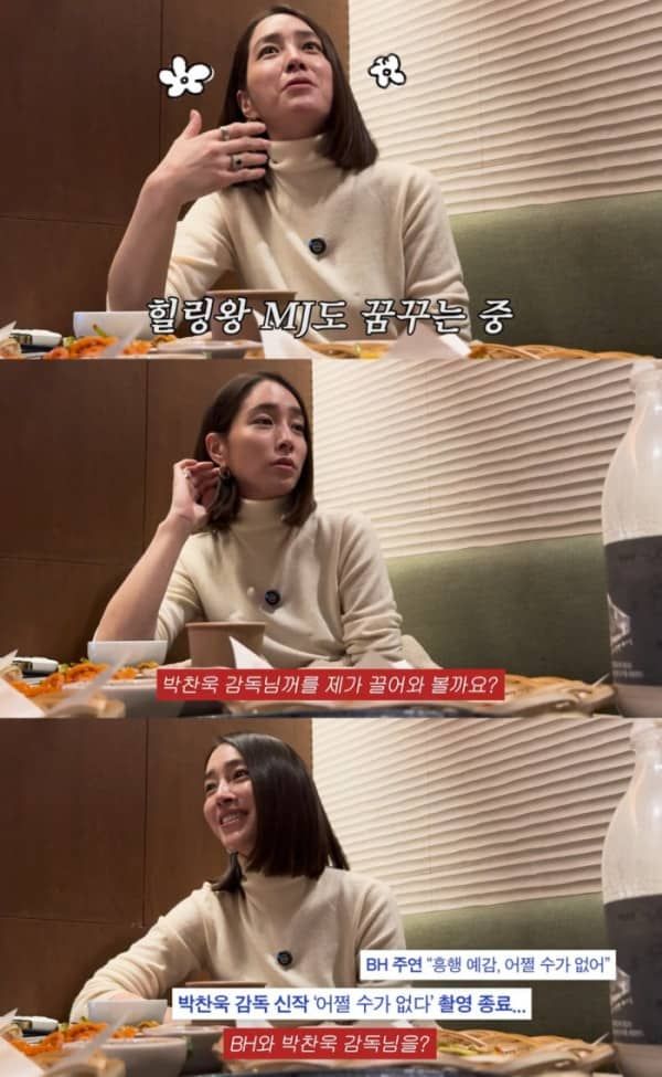 유튜브 채널 ‘이민정 MJ’