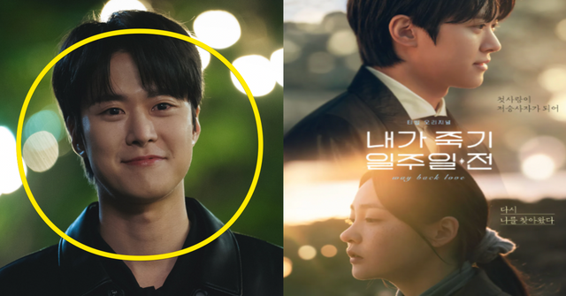 드라마 내가 죽기 일주일 전