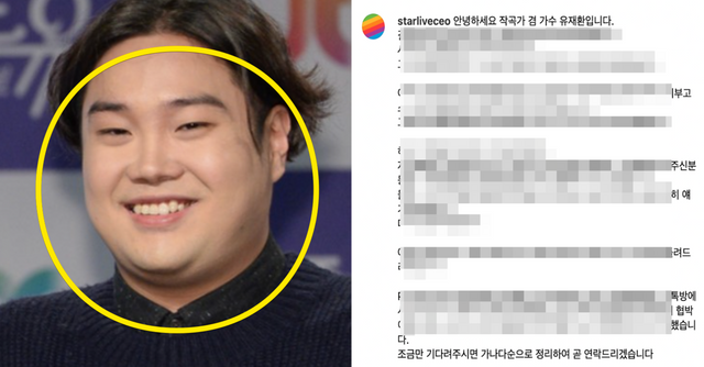 KBS / 유재환 인스타그램