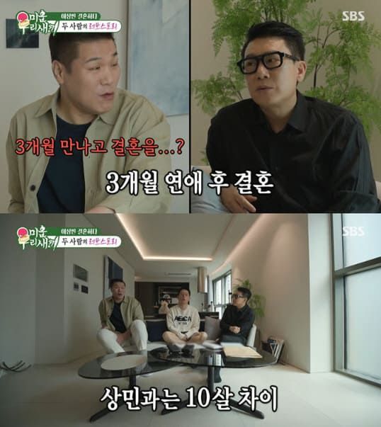 SBS 예능 프로그램 '미운 우리 새끼'