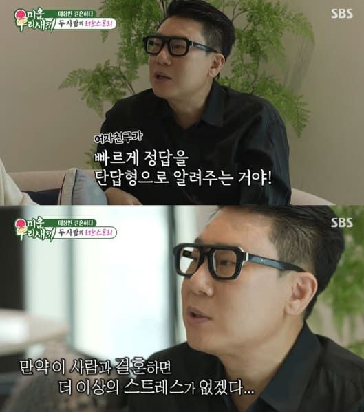 SBS 예능 프로그램 '미운 우리 새끼'