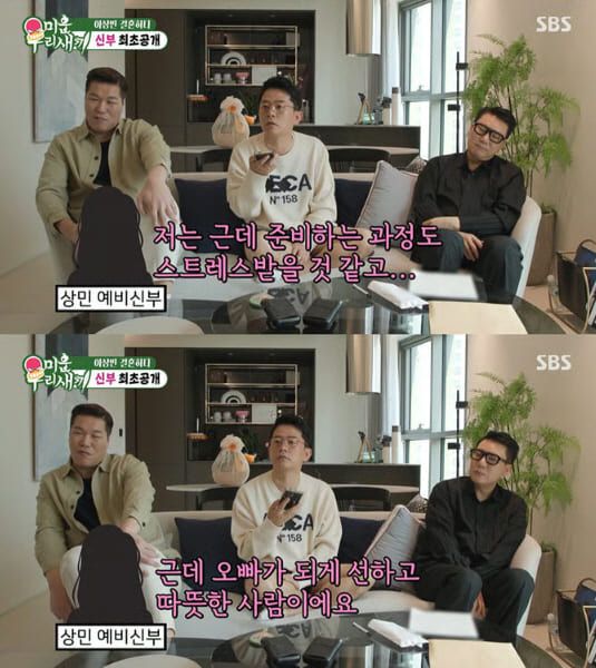 SBS 예능 프로그램 '미운 우리 새끼'