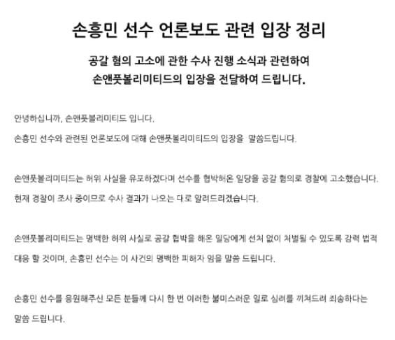 손앤풋볼리미티드