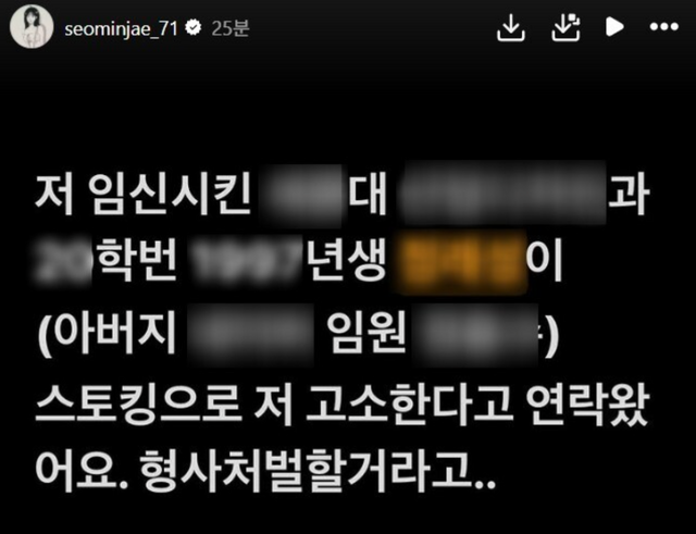 서민재 인스타그램