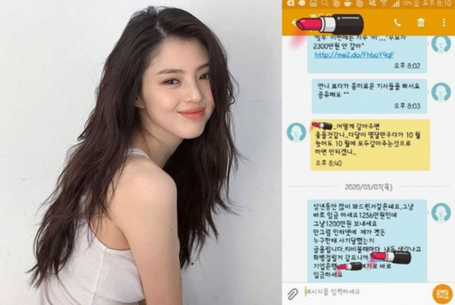 한소희 인스타그램 / 인터넷 커뮤니티