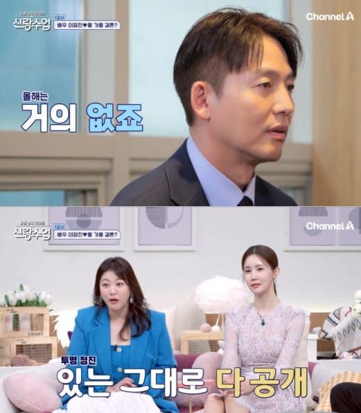 채널A ‘요즘 남자 라이프-신랑수업(이하 ‘신랑수업’)’ 