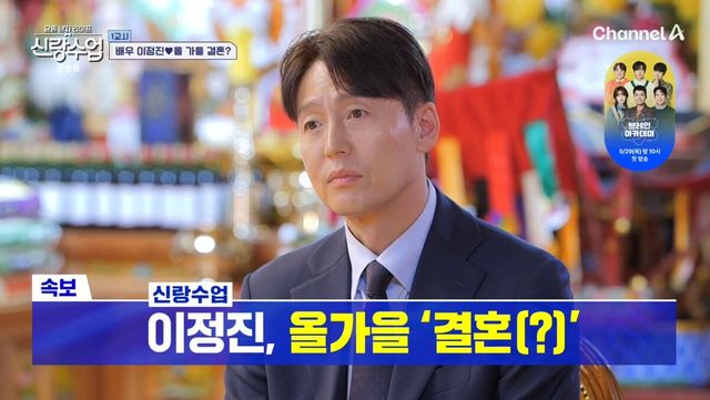 채널A ‘요즘 남자 라이프-신랑수업(이하 ‘신랑수업’)’ 