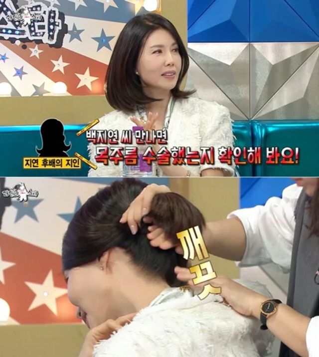  MBC 예능 ‘라디오스타’