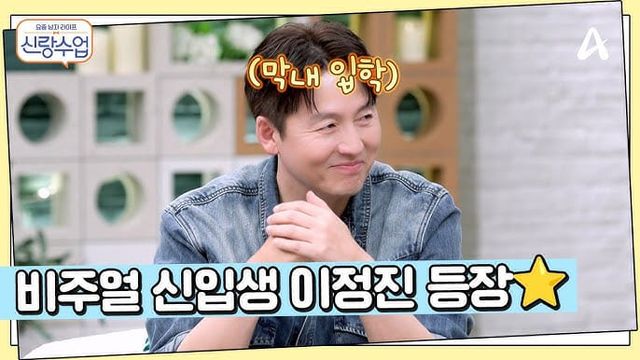 채널A ‘요즘 남자 라이프-신랑수업(이하 ‘신랑수업’)’ 