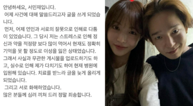 서민재 인스타그램