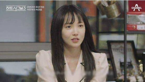 채널 A '하트시그널'