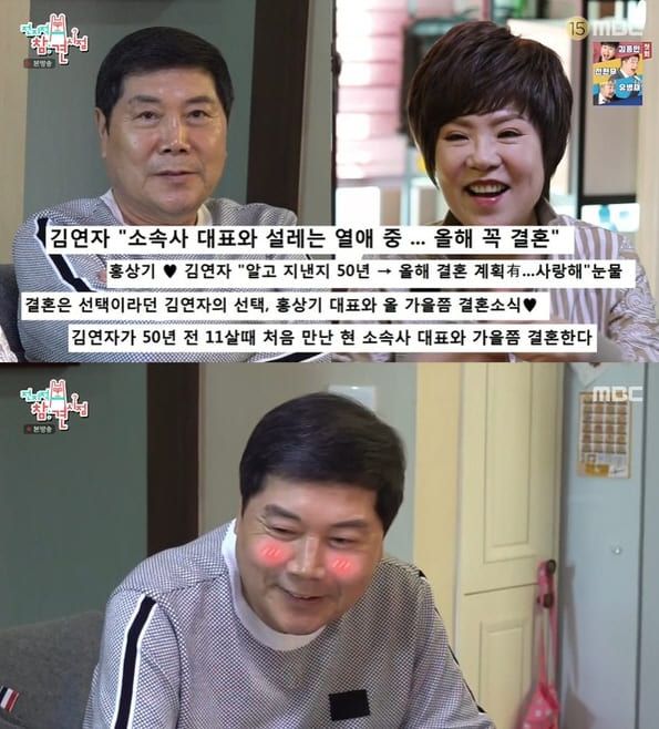 MBC '전지적 참견시점'