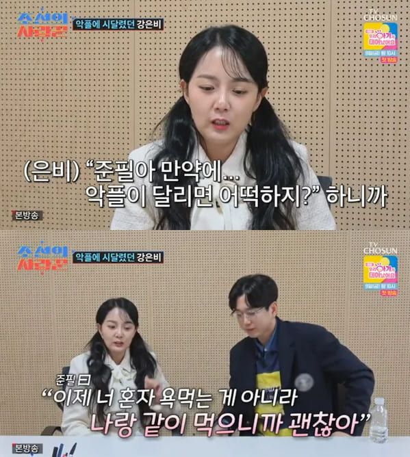 TV 조선 '조선의 사랑꾼'