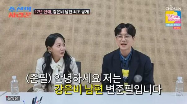 TV 조선 '조선의 사랑꾼'