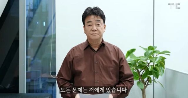 백종원 유튜브