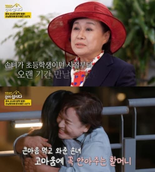 KBS2 예능 '박원숙의 같이 삽시다'