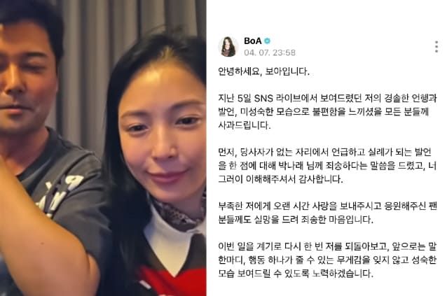 &nbsp;전현무 SNS 라이브 방송 / 보아 위버스