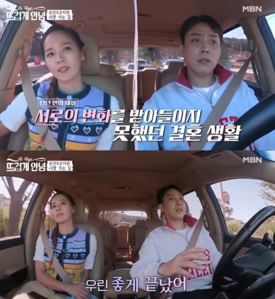 예능 '뜨겁게 안녕'