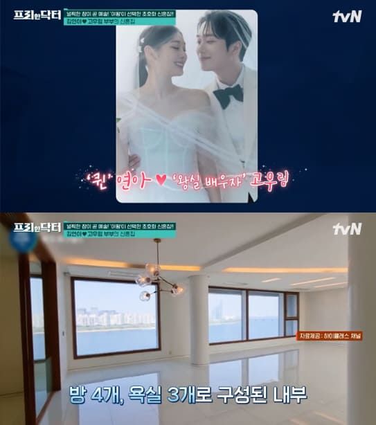 tvN '프리한 닥터'&nbsp;