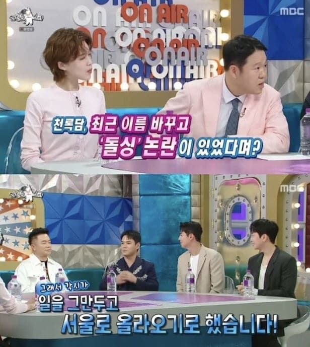 MBC '라디오스타'