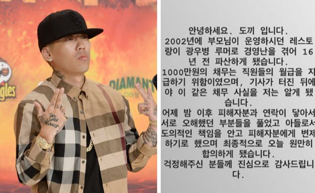 SBS / 온라인 커뮤니티