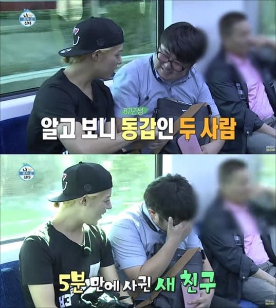 MBC '나 혼자 산다'